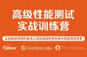 霍格软件测试-JMeter高级性能测试一期