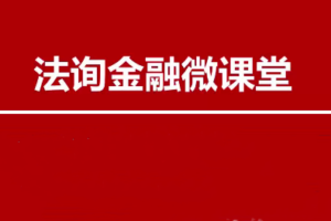 金融求职速成宝典