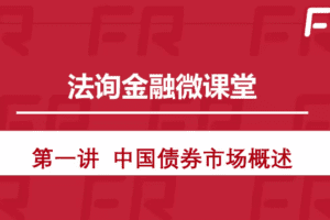 债券与ABS入门