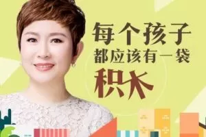 培育高智商宝宝，父母必修108课