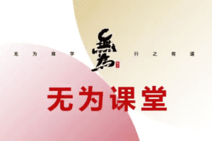 无为投资课堂主线擒龙第十二期