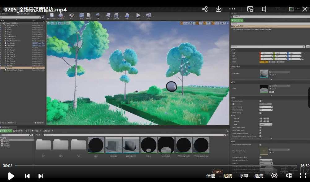 栗子UE4卡通渲染材质高级教学【画质不错有素材】