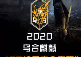 乌合麒麟CG绘画完全攻略2020【画质高清只有视频】