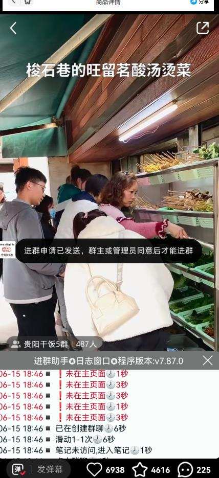 全网独家小红书在群广场加群,小号可批量操作,可进行引流私域(软件+教程)
