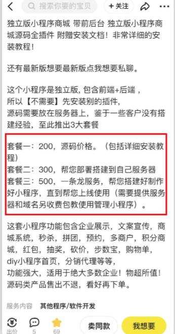 2023零成本源码搬运(适用于拼多多、淘宝、闲鱼、转转)