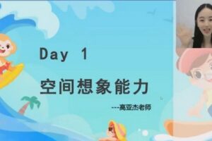 学而思乐读2022暑假数学七大能力（完结）