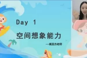 学而思乐读2022暑假数学七大能力（完结）