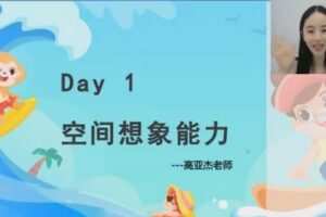 学而思乐读2022暑假数学七大能力（完结）