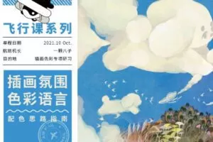 鲸字号一颗八子插画氛围色彩语言2021年【画质还行只有视频】