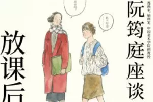 鲸字号2022放课后阮筠庭座谈会【画质还可以只有视频】