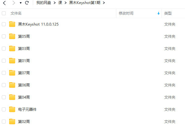 黑木keyshot第1期2022年【画质高清有素材】