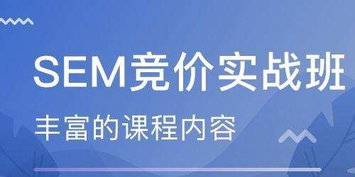 艾课网Sem课程,共二十多套 1 艾课网SEM课程,共二十多套