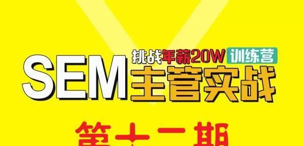 魔贝课凡Sem主管实战训练营(9-12期) 1 1631150761 08074151451