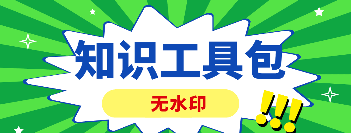 内参精选干货┃餐饮管理知识工具包┃3000+文件【无水印】 1 1631217133 08131740315