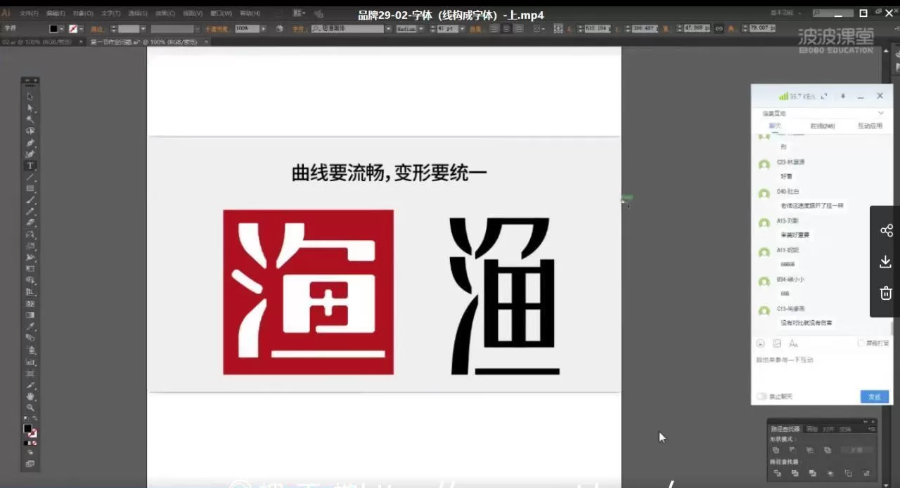 1633155340 胡晓波品牌设计班第29期（画质还行有素材）