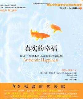 湛庐-陈生民《真实的幸福》精读班 1 1634223699 1634194899 湛庐 陈生民《真实的幸福》精读班