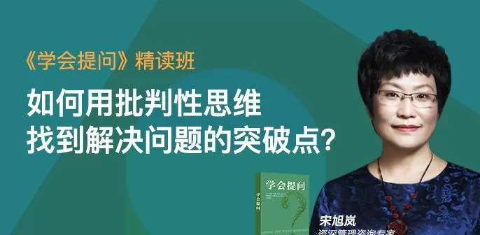 湛庐-宋旭岚《学会提问》精读班 1 1634304539 1634275739 湛庐 宋旭岚《学会提问》精读班