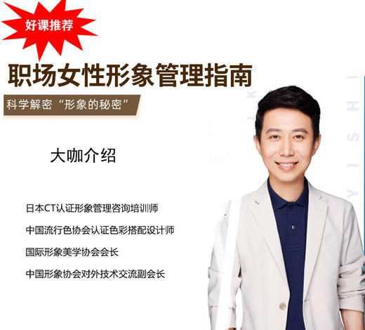 职场女性形象管理指南 1 职场女性形象管理指南