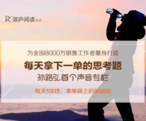 湛庐-孙路弘《拿单路上的加油站》 1 1634527912 1634499112 湛庐 孙路弘《拿单路上的加油站》