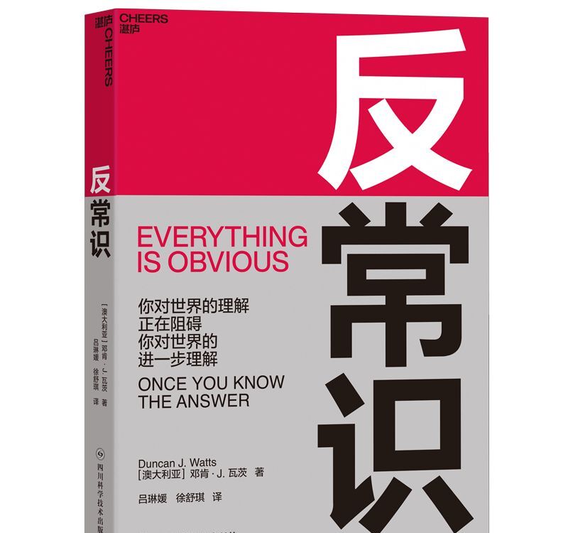 湛庐-檀林《反常识》精读班 1 1634527915 1634499115 湛庐 檀林《反常识》精读班