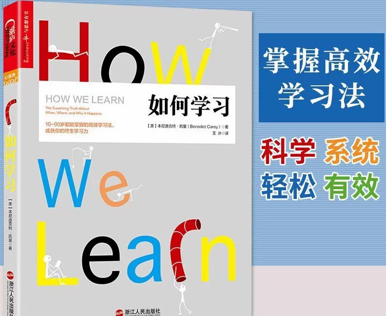 湛庐-吴亚滨《如何学习》精读班 1 1634653593 1634624793 湛庐 吴亚滨《如何学习》精读班