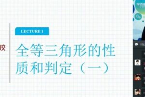 学而思-戴宁 初一数学联赛班 暑秋寒春年卡