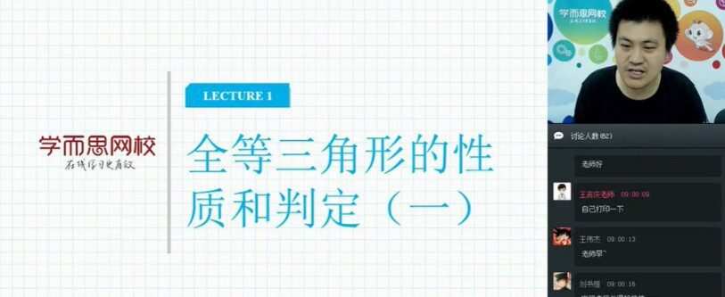 学而思-戴宁 初一数学联赛班 暑秋寒春年卡 1 1634653602 1634624802 学而思 戴宁 初一数学联赛班 暑秋寒春年卡