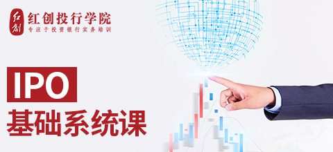 华尔街学堂《Ipo基础系统课》 1 1634709830 1634681030 华尔街学堂《Ipo基础系统课》