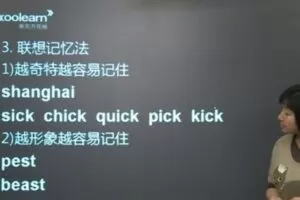 新东方-赵丽 中考词汇2600串烧精讲