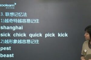 新东方-赵丽 中考词汇2600串烧精讲