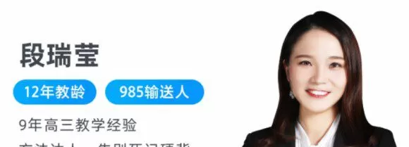 作业帮-段瑞莹 高三生物2021年暑期尖端班 1 1634709896 1634681096 作业帮 段瑞莹 高三生物2021年暑期尖端班