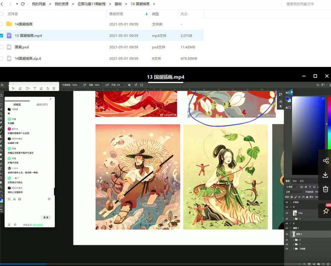 应图马第11期基础班+提升班+Ipad课+送第12期应图马大师班【画质高清有笔刷有素材】 2 1634871481 应图马第11期基础班提升班Ipad课送第12期应图马大师班