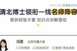 猿辅导-冯雪 初三化学春季系统班