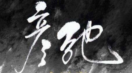 彦弛Cg·水墨班第3期,价值1299元 1 1635301236 彦弛Cg·水墨班第3期,价值1299元