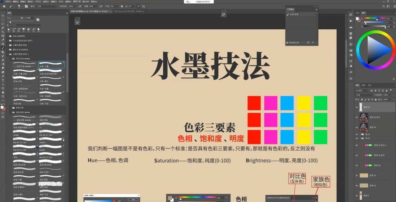 彦弛Cg·水墨班第3期,价值1299元 2 1635301241 彦弛Cg·水墨班第3期,价值1299元