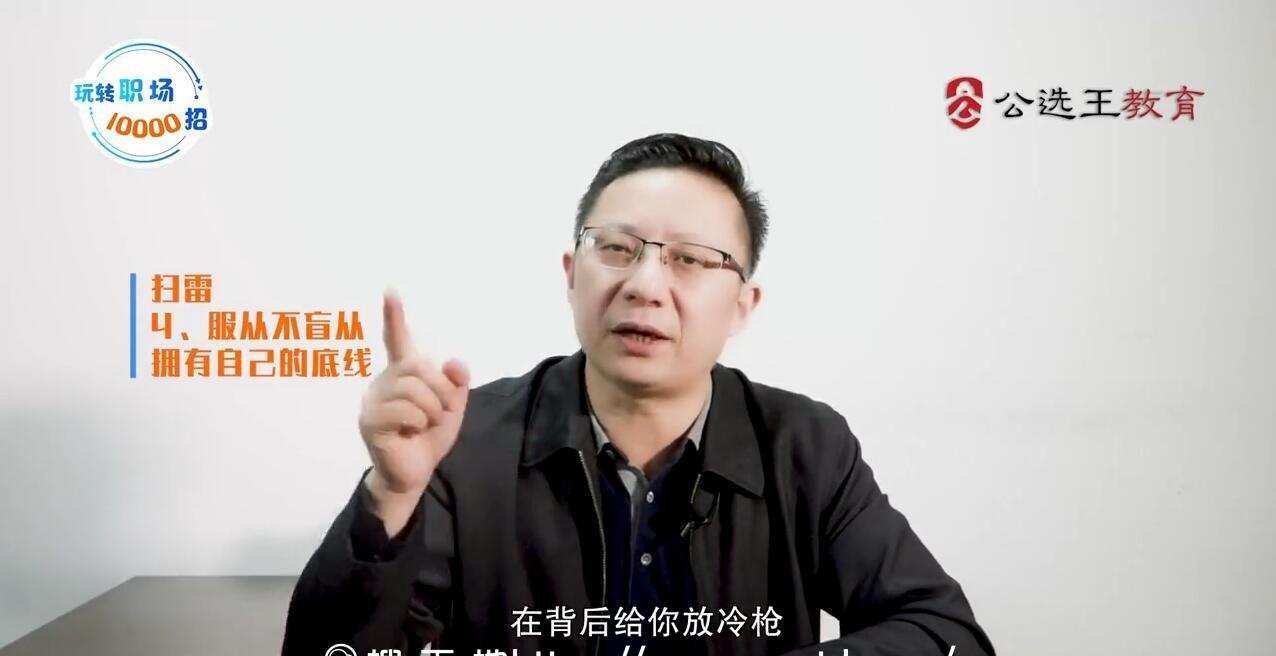 夏晓华玩转职场10000招课程 3 夏晓华玩转职场10000招课程