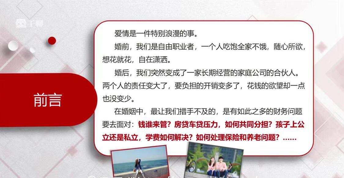 陈念·低风险理财术【无水印】 2 1635414803 陈念·低风险理财术【无水印】