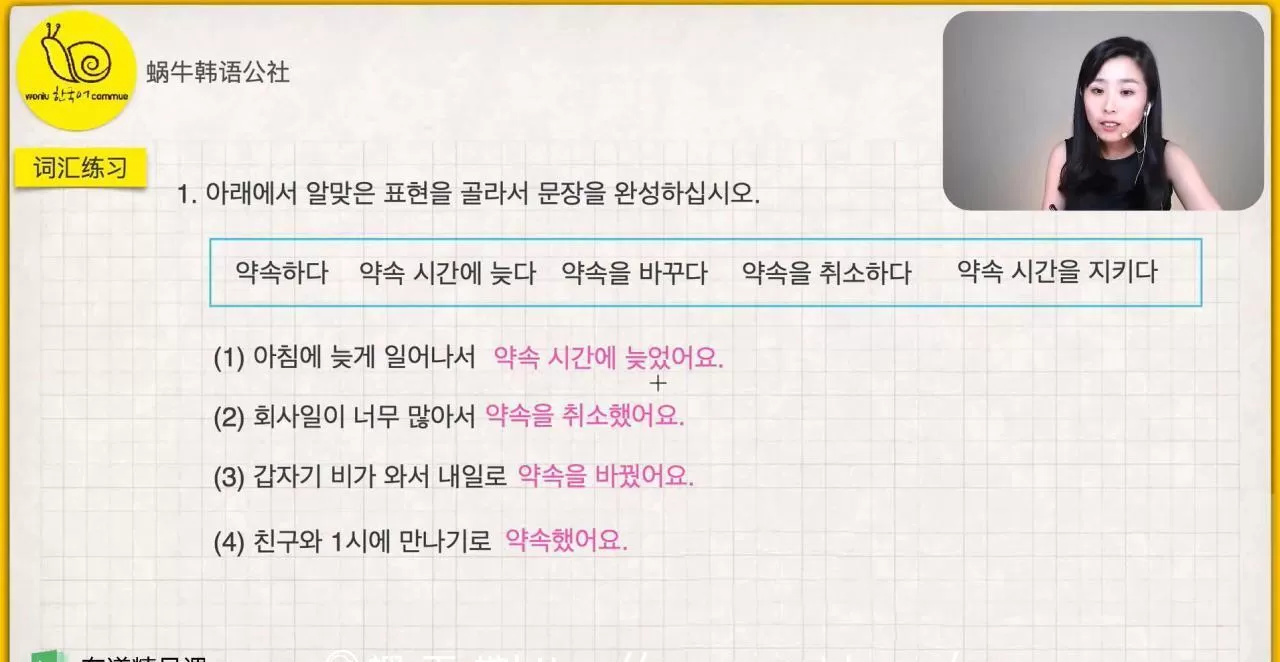 1635414918 大牛·韩语中级上 入门精讲班，价值599元