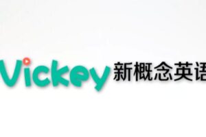Vickey英语网站教程合集(共93.4G)