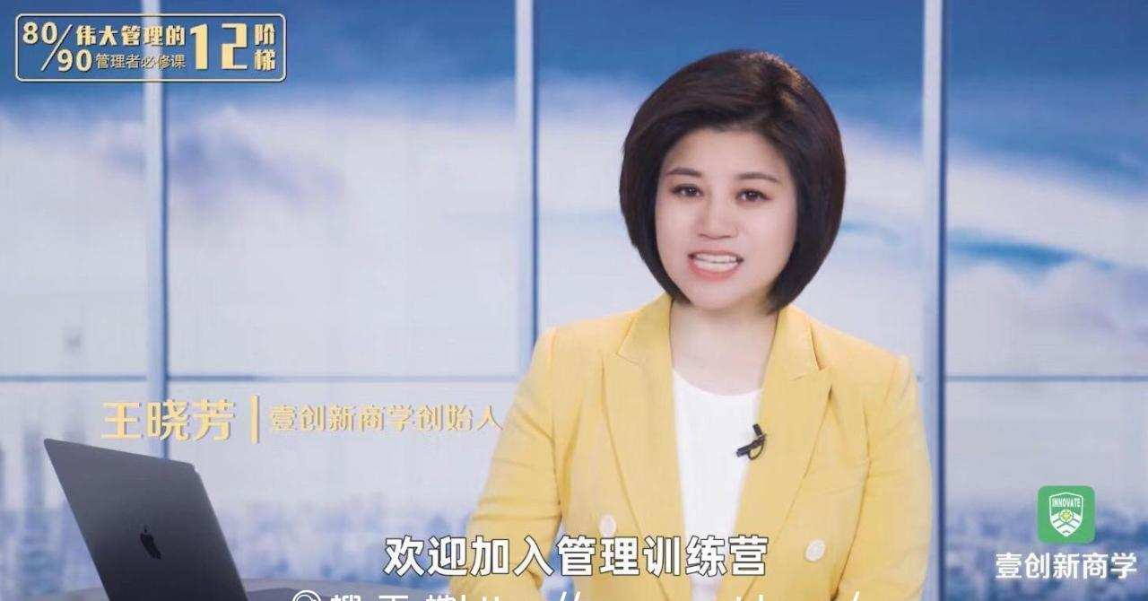 1635415313 伟大管理者的12级阶梯，8090管理必修课