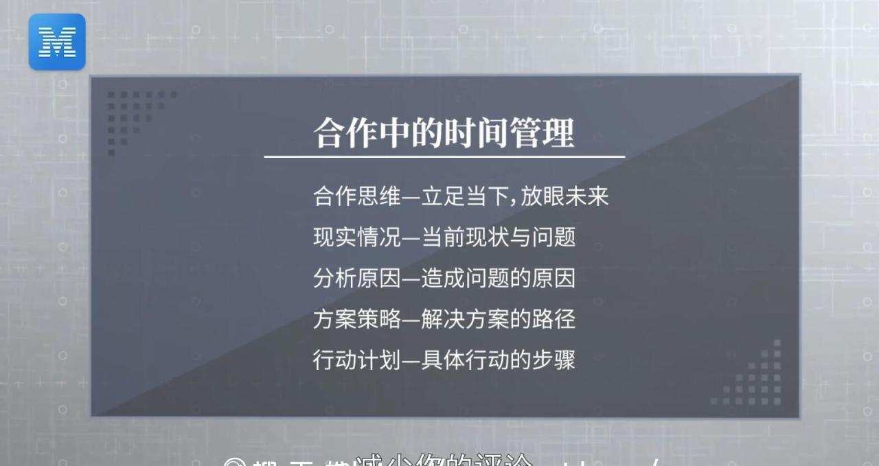 Mba智库-管理启航到突破三个课(完整高清) 3 1635415431 Mba智库 管理启航到突破三个课完整高清