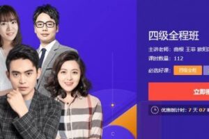 有道考神：2020四级全程班 打造科学学习方案