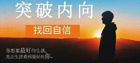 1635417115 魔鬼交际学·突破内向【第9期】，价值3490元