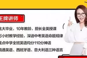 李军(娘娘)：初中英语核心词汇1600精讲