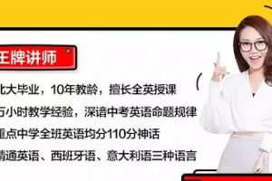 李军(娘娘)：初中英语核心词汇1600精讲