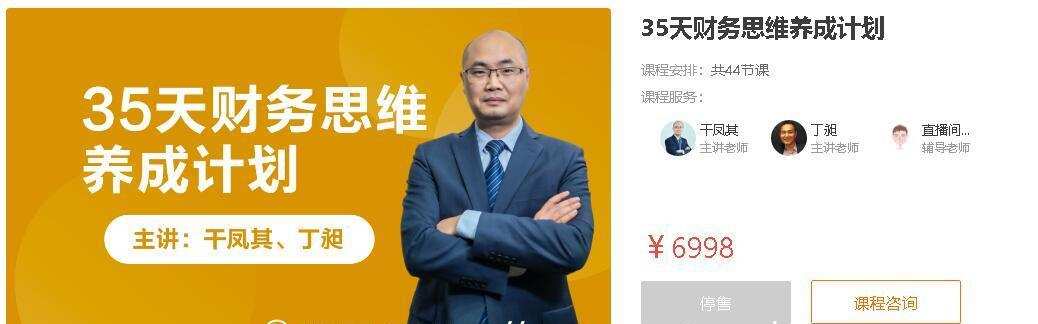 35天财务思维养成计划 1 35天财务思维养成计划