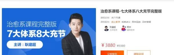 1635417511 耿建超：治愈系英语七大体系八大节完整版 百度云