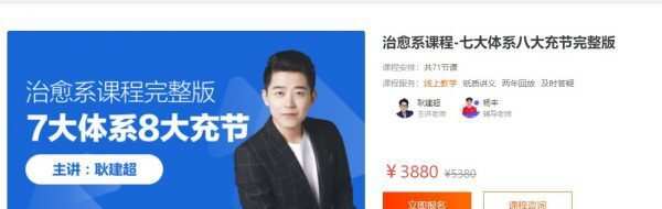 1635417511 耿建超：治愈系英语七大体系八大节完整版 百度云