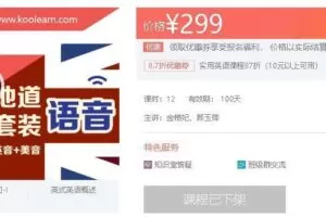 郎玉萍：地道语音零基础速成套装（英音+美音）