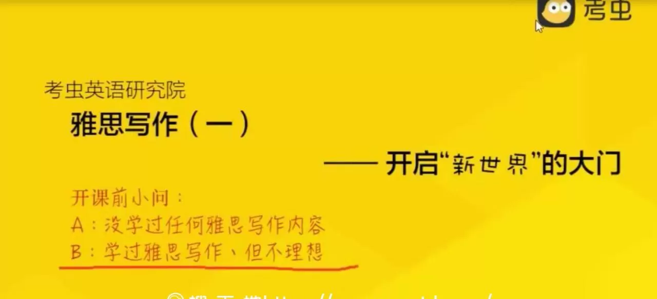 1635417702 2020考虫雅思系统班寒假班 视频资料讲义